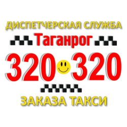 Таксопарк таганрог