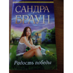 Озеро радости книга