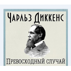 Каждый рано или поздно садится за банкетный стол