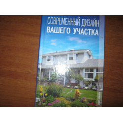 Л ф ачкасова интерьер и дизайн вашего дома