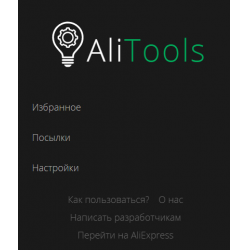 Отзыв о Расширение для браузера AliTools