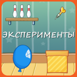 Развивающая игра Опыты для юных гениев Физика ЛАС ИГРАС купить