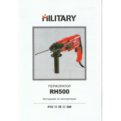 Отзыв о Перфоратор Military RH500