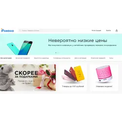 Отзыв о Pandao.ru - интернет-магазин товаров из Китая в Россию