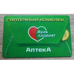 Отзыв о Карта постоянного клиента "Будь здоров"