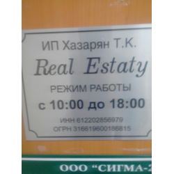 Отзыв о Агентство недвижимости "Real Estaty" (Россия, Ростов-на-Дону)