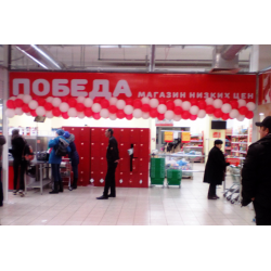 Магазин Победа В Нижнем Новгороде Каталог Товаров