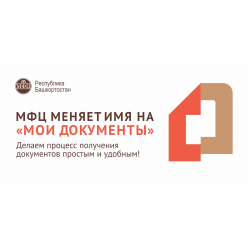 Многофункциональный центр предоставления услуг