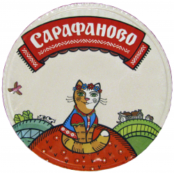 Сарафаново. Сарафаново продукция эмблема. Сарафаново молочная продукция. Сарафаново молоко логотип. Сарафаново молочная продукция логотип.