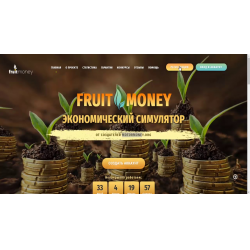 фруктовый бизнес игра с выводом денег