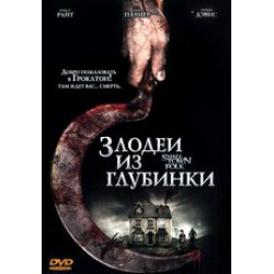 Отзыв о Фильм "Злодеи из глубинки" (2007)