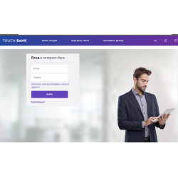 Отзыв о Интернет-банк Touch bank