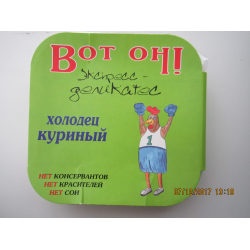 Диво холодцы. Студень диво. Холодец этикетка. Холодец в упаковке. Холодец Ашан диво