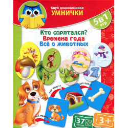 Отзыв о Игра Vladi Toys "Кто спрятался? Времена года. Все о животных"