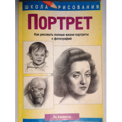 Издательство портрет