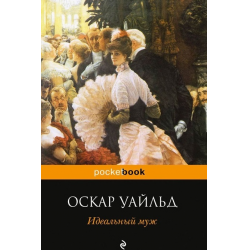 Книга АСТ Мужской клуб без соплей. Подари мужу прочти сама! Второе издание