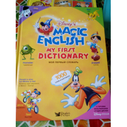 First dictionary. Magic English Dictionary Волшебный английский словарик:. Волшебный английский. Magic English книга. Magic English Disney Ридерз дайджест. Английский для детей Ридерз дайджест.