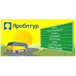 Реклама Яроблтур. Автобусы Яроблтур. Яроблтур однодневные поездки из Ярославля. Яроблтур Ярославль однодневный тур.