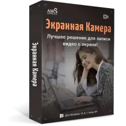 Отзыв о Экранная камера Ams Software - программа для Windows