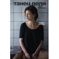 Отзыв о Фильм "Танец Дели" (2012)