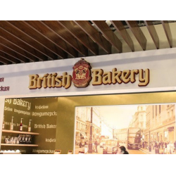 Отзыв о Кофейня-кондитерская "British Bakery" (Россия, Санкт-Петербург)