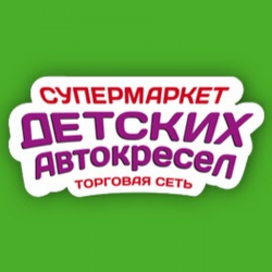 Отзыв о Супермаркет детских автокресел (Россия, Москва)