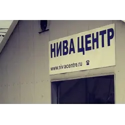Отзыв о Центр ремонта автомобилей "Нива-Центр" (Россия, Москва)
