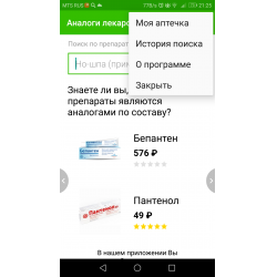 Купить Лекарства Через Приложение