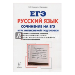 [PUNIQRANDLINE-(au-dating-names.txt) 68 Рецензия сочинение по русскому языку егэ 3556