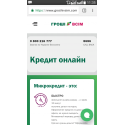 миг кредит отзывы должников обещают выезд