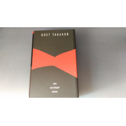 Табаков книги