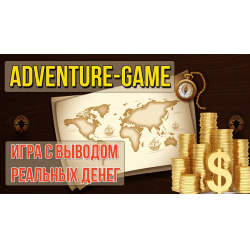 Отзыв о Adventure game - экономическая игра для PC