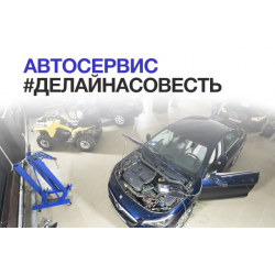 Отзыв о Автоцентр #ДелайНаСовесть (Россия, Санкт-Петербург)