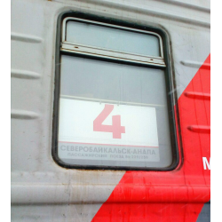 Поезд 229. Поезд 229 Северобайкальск Анапа. Поезд Северобайкальск Анапа. Поезд 230. 229 Поезд маршрут.