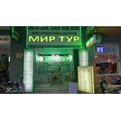 Отзыв о Бюро путешествий и экскурсий "Мир Тур" (Вьетнам, Нячанг)