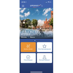 Отзыв о Аэрофлот - приложение для Android