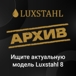 Отзыв о Самогонный аппарат Luxstahl 4