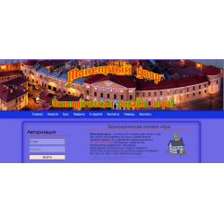 экономические игра монетный двор экономические игра монетный двор