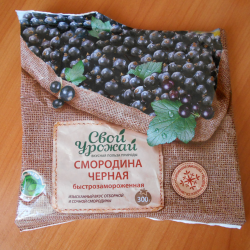 Отзыв о Черная смородина быстрозамороженная "Свой урожай" | ... вкусная ...
