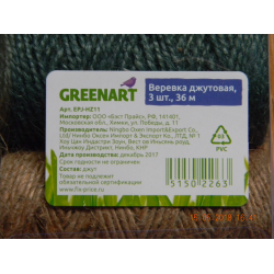 Отзыв о Веревка джутовая Greenart