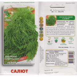 Укроп Салют: важный растительный высокой привлекательности