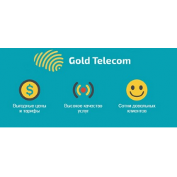 Коннекта рф. Голд Телеком. Gold Telecom интернет. Голд Телеком Химки. Голд Телеком личный.