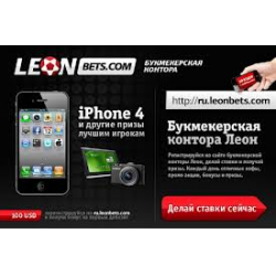 Букмекерская контора leon отзывы киберспортивные школы в москве