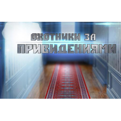 Отзыв о Реалити-шоу 