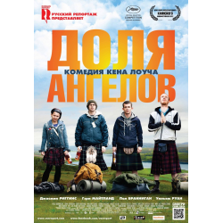 Отзыв о Фильм "Доля ангелов" (2012)