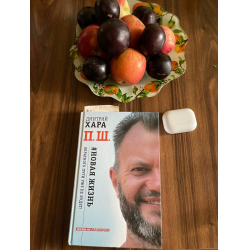 Отзывы о Книга "Новая жизнь" - Дмитрий Хара