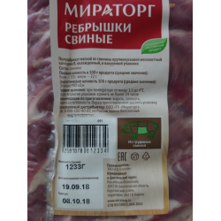 Отзыв о Ребрышки свиные охлажденные в вакуумной упаковке Мираторг