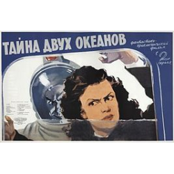 Отзыв о Фильм "Тайна двух океанов" (1956)