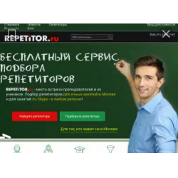 Проект сам себе репетитор