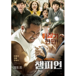 Отзыв о Фильм "Чемпион" (2018)
